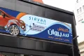 طرح بنر لایه باز کارواش