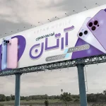 بنر موبایل فروشی