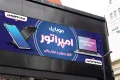 طرح بنر موبایل لایه باز