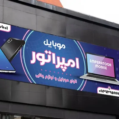 طرح بنر موبایل لایه باز