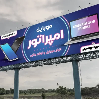 بنر موبایل لایه باز