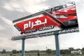 بنر نمایشگاه اتومبیل