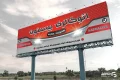 بنر نمایشگاه ماشین