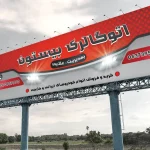 بنر نمایشگاه ماشین