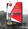 بنر کارگاه بلوک زنی