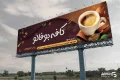 بنر کافی شاپ