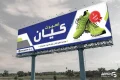 بنر کفش فروشی