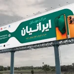 تابلو بنر موبایل فروشی