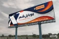 تابلو موبایل فروشی