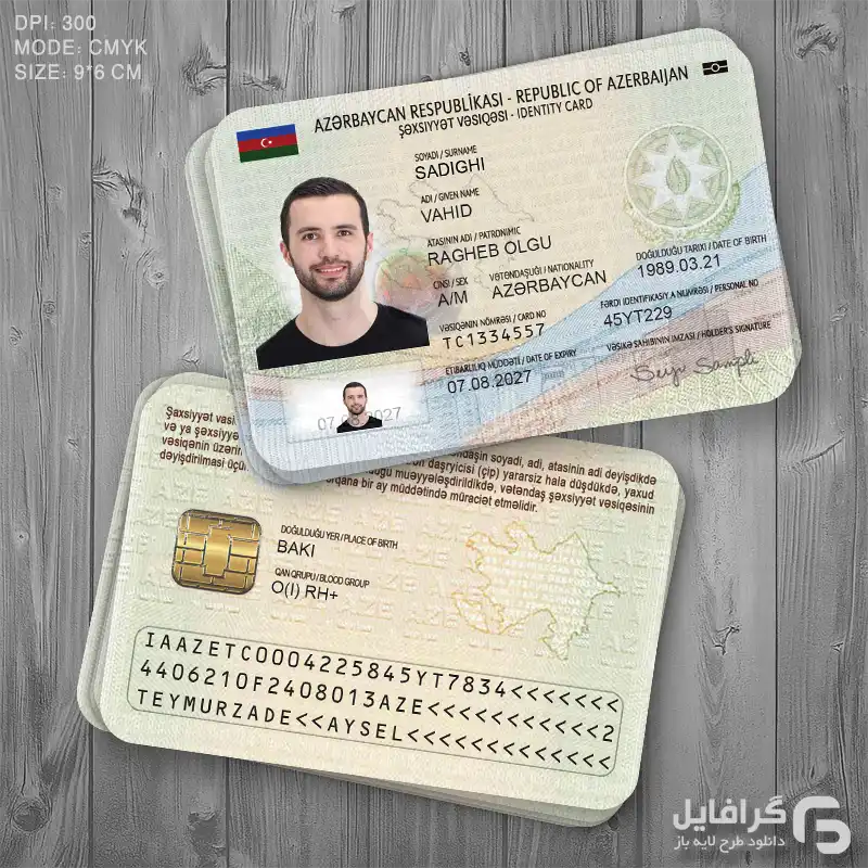 دانلود رایگان آیدی کارت