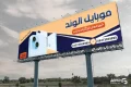 طراحی بنر موبایل