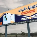 طراحی بنر موبایل