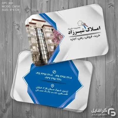 طراحی کارت ویزیت املاک
