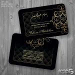 طراحی کارت ویزیت لاکچری
