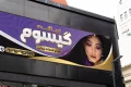 دانلود طرح بنر آرایشگاه زنانه