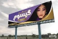طرح بنر آرایشگاه زنانه