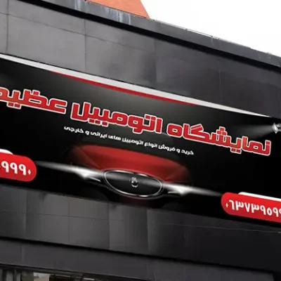 طرح بنر اتوگالری