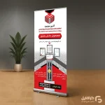 طرح بنر استند