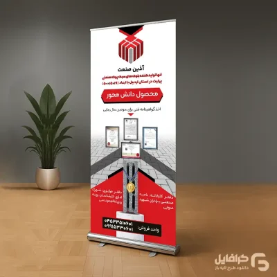 طرح بنر استند