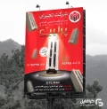 طرح بنر بلوک زنی