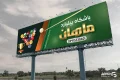 طرح بنر بیلیارد