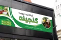 دانلود طرح بنر عطاری