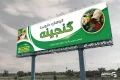 طرح بنر عطاری