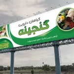 طرح بنر عطاری