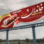 طرح بنر فرش فروشی