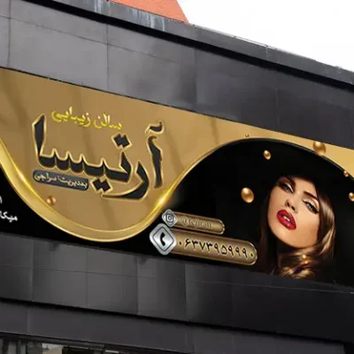 طرح بنر لاکچری