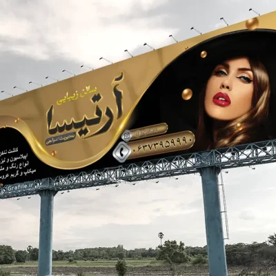 طرح بنر لاکچری