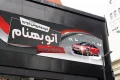 نمونه بنر نمایشگاه اتومبیل