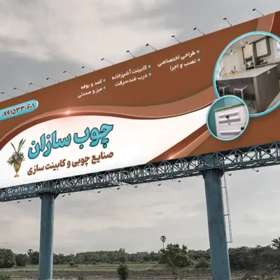 طرح بنر کابینت سازی