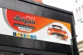 فایل بنر کارواش