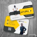 طرح کارت ویزیت بوتیک مردانه