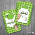 طرح کارت ویزیت سیسمونی