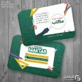 طرح کارت ویزیت لوازم التحریر