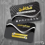 طرح کارت ویزیت مکانیکی