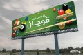عکس بنر بیلیارد