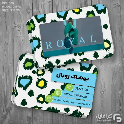 قالب آماده کارت ویزیت رایگان