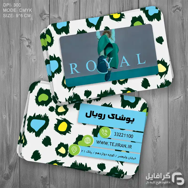 قالب آماده کارت ویزیت رایگان
