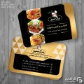 مدل کارت ویزیت رستوران