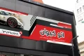 نمونه بنر اتوگالری