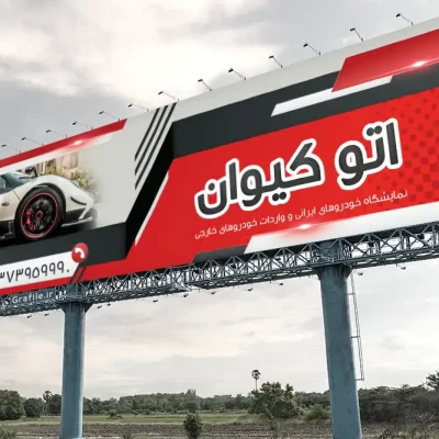نمونه بنر اتوگالری