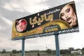 نمونه بنر سالن زیبایی