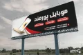 نمونه بنر موبایل