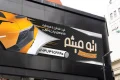 دانلود نمونه بنر نمایشگاه