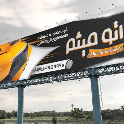 نمونه بنر نمایشگاه