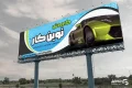 نمونه بنر کارواش