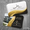 نمونه کارت ویزیت املاک